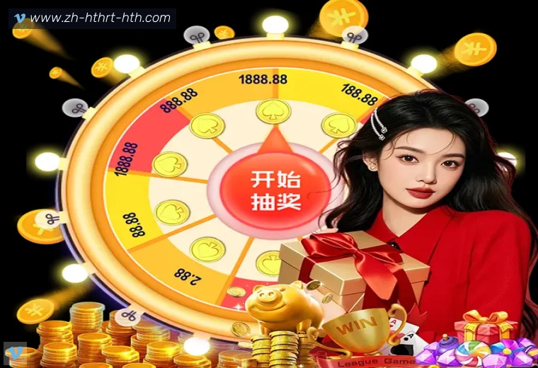 HTH华体会APP下载真人APP