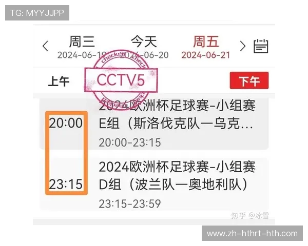 欧篮冠直播入口与赛程：提供欧篮冠比赛的直播入口与详细赛程安排