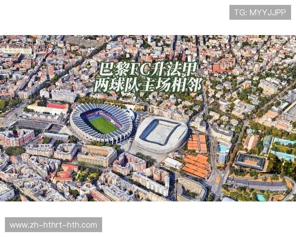 法甲球场设施对比 哪座主场堪比豪华剧院