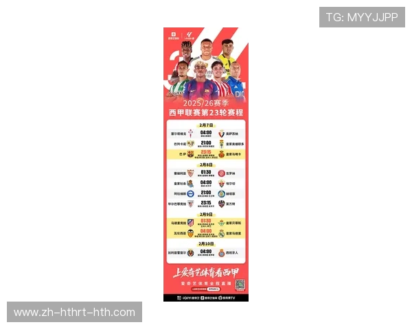 西甲联赛皇马最后一轮比赛预测 西甲联赛皇马最后一轮比赛预测